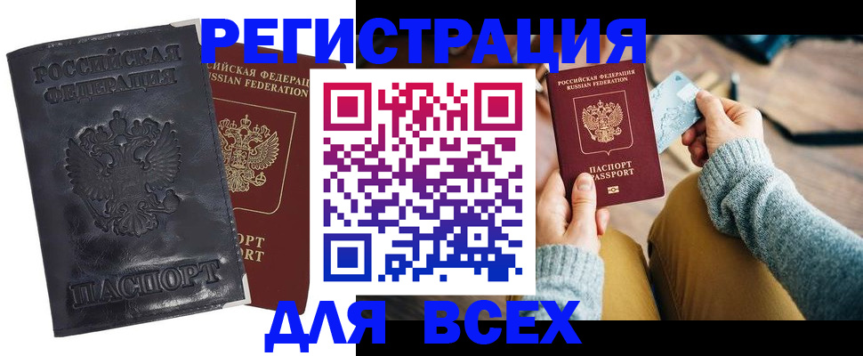 временная регистрация поиск в Белоозёрском